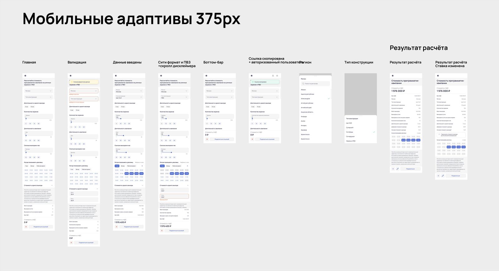 Телефон, 375 px