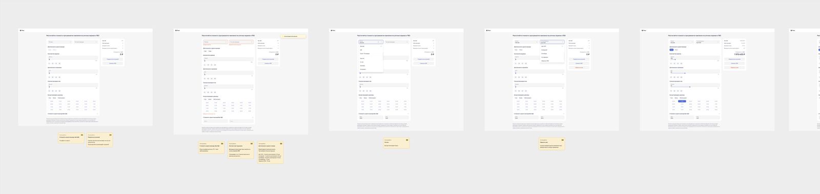 Десктоп: состояния и заметки для разработки