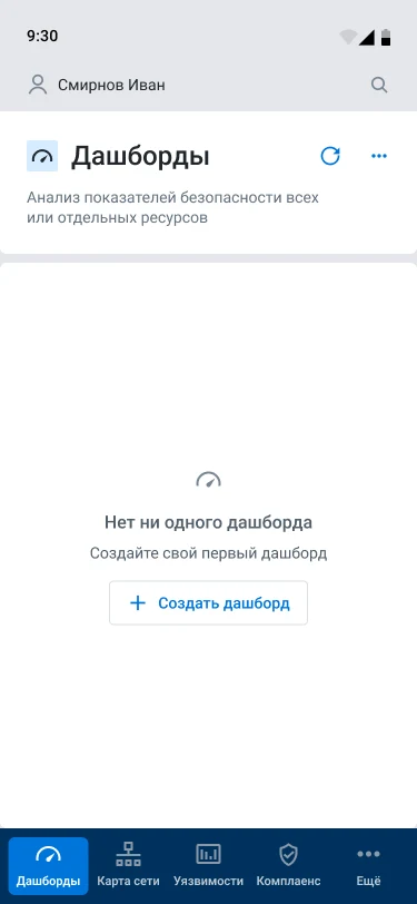 Пустой дашборд