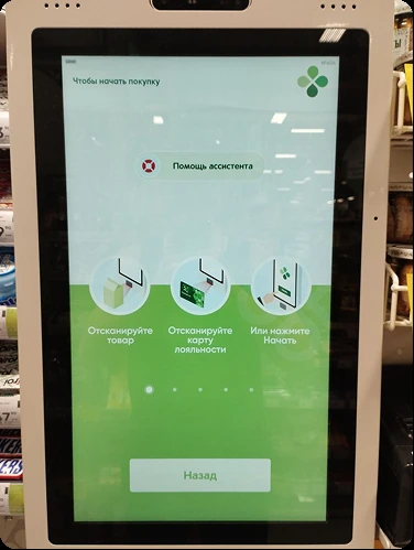 Перекрёсток: Помощь ассистента: как пользоваться кассой