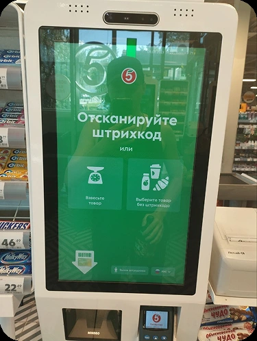 Пятёрочка: Весы и товар без штрихкода прямо на старте
